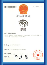 商標注冊證